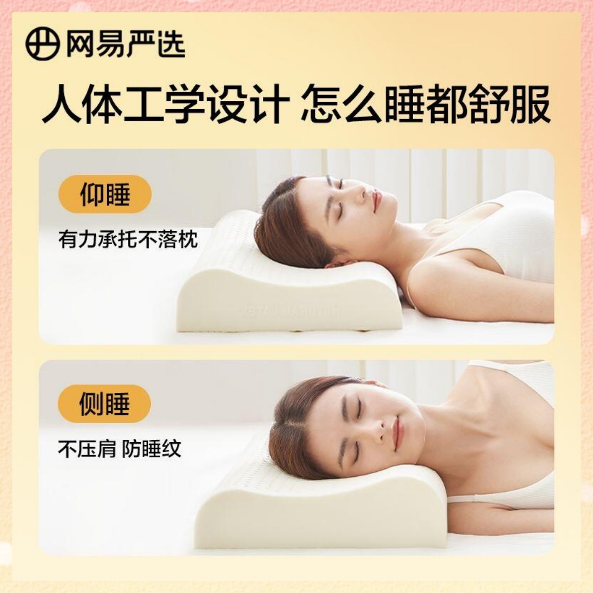 图说百科丨正确使用枕头，看看怎么躺更科学