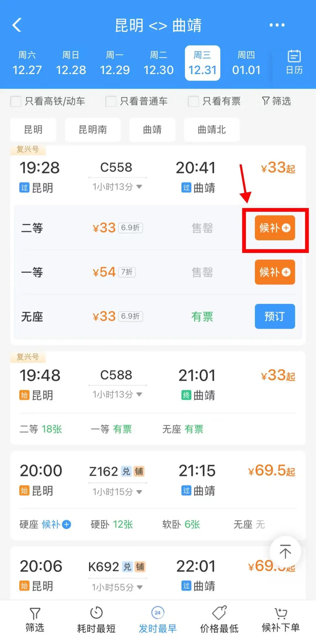 定好闹钟!9月30日火车票今日开售 国庆节首日车票明日可买