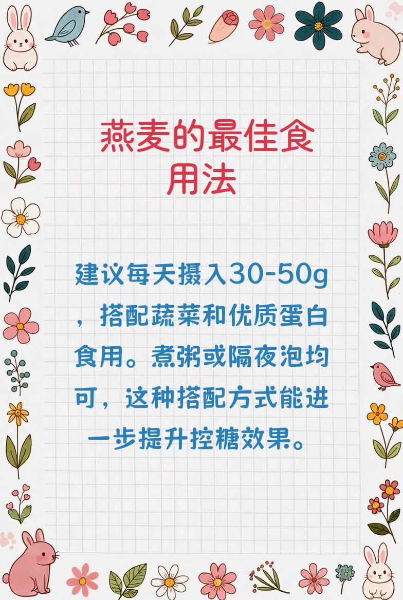 蛋白含量比鸡蛋高,膳食纤维比燕麦更优秀!这种食材错过太可惜