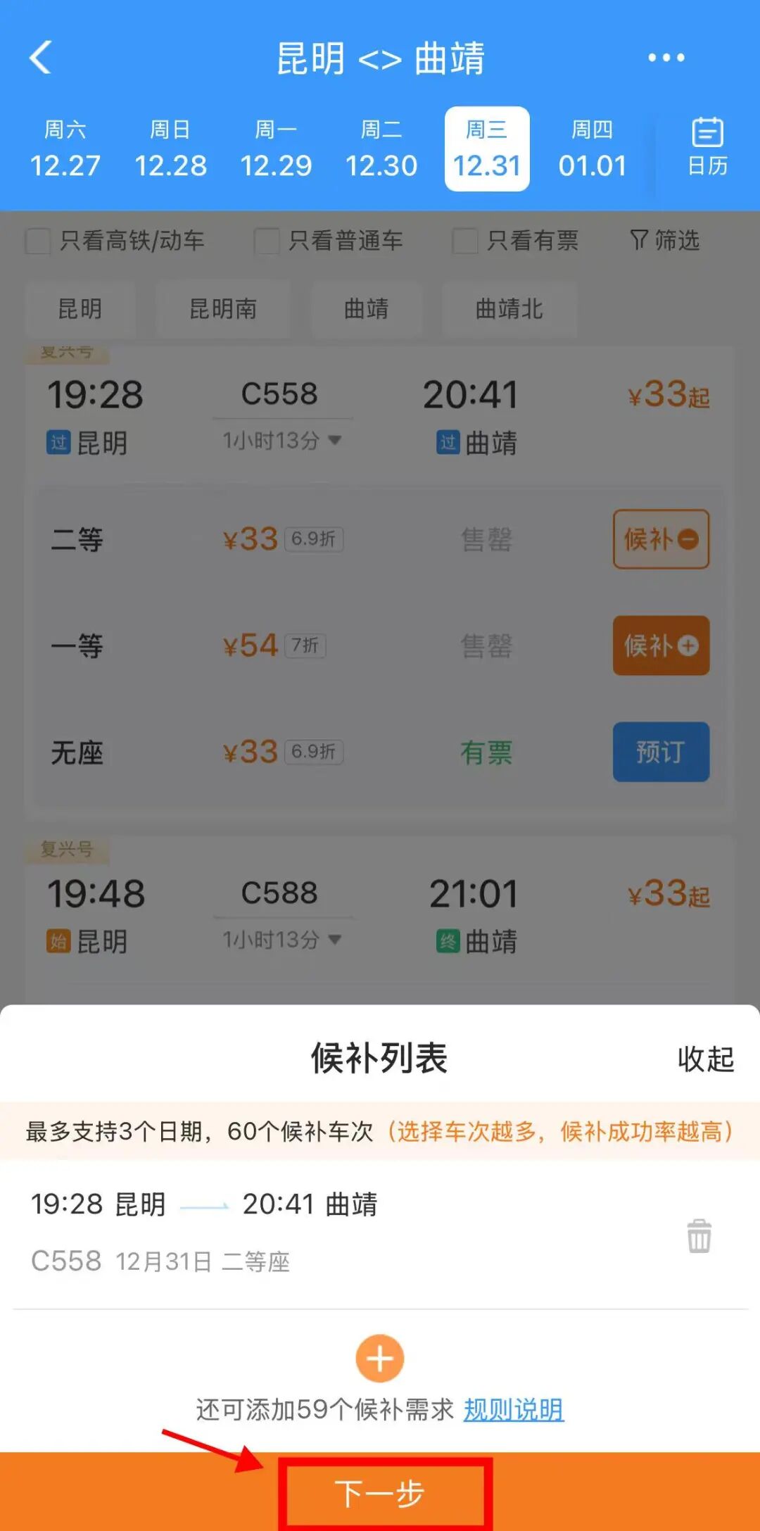 国庆假期首日火车票，今日开售！